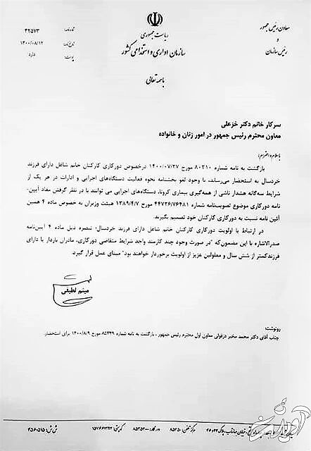 مجوز استفاده از دورکاری برای مادران شاغل دارای فرزند زیر شش سال صادر شد